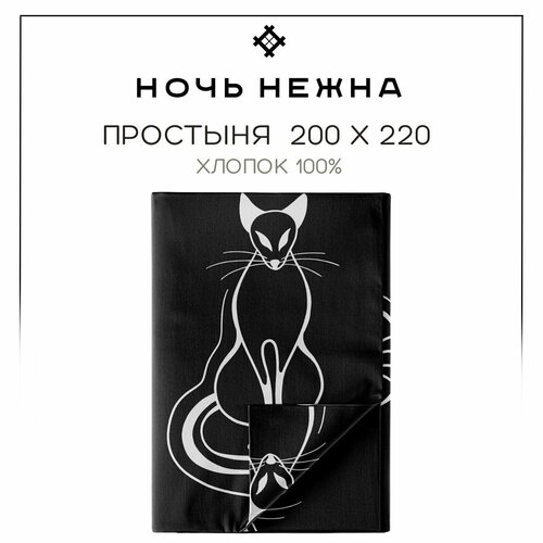 Простынь 200х220 см, евро, Ночь Нежна Багира, бязь, 100% хлопок