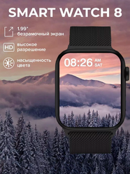 Смарт часы наручные, умные, фитнес браслет 8 PRO MAX для iPhone android/Черные/TWS