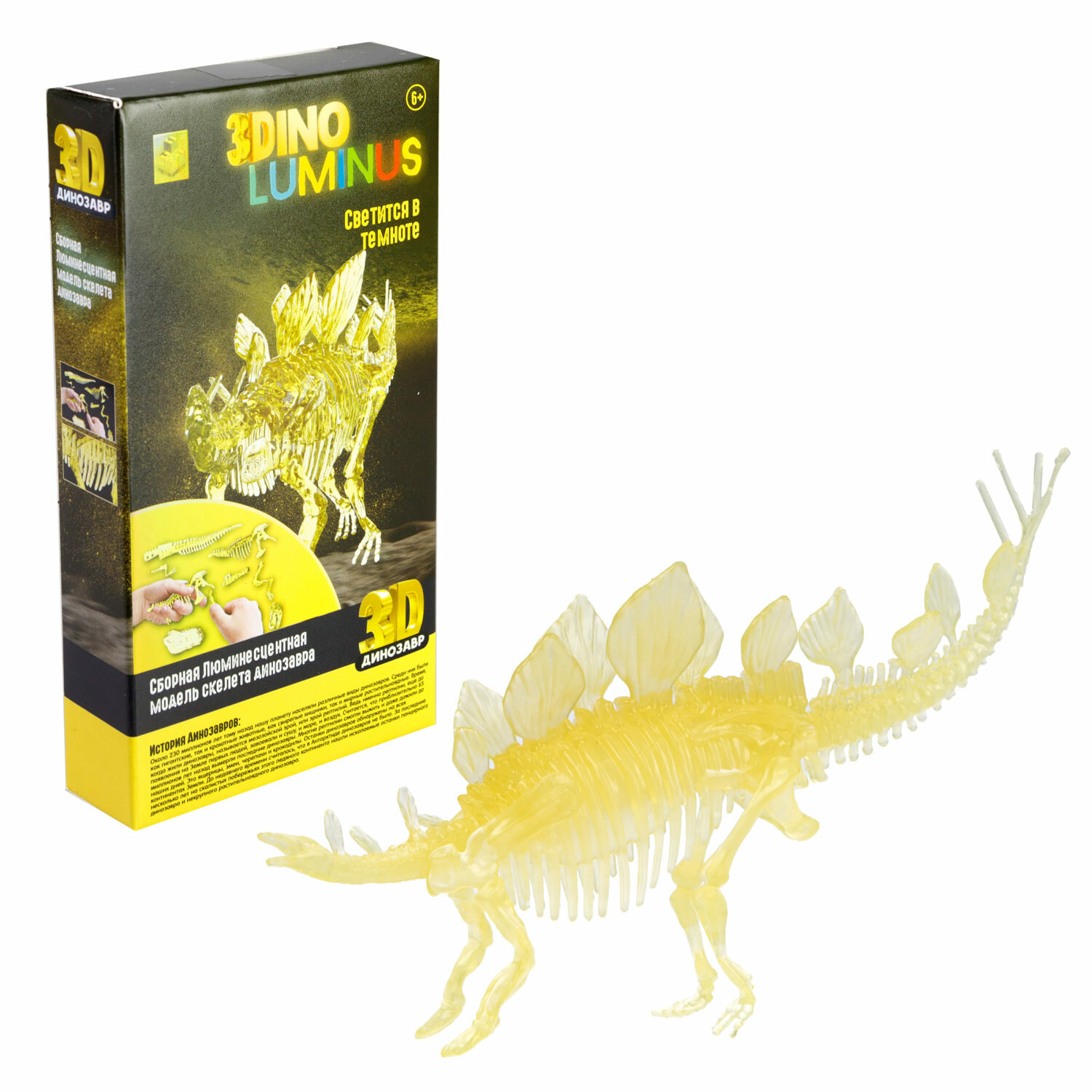 фото 1toy "3DINO LUMINUS", люминисцентный динозавр, желтый