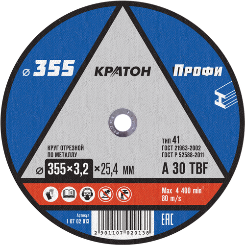 Круг отрезной по металлу Кратон Профи A30TBF 355х3,2х25,4 мм круг отрезной по металлу кратон a30tbf ø400х3 2х32 0 мм