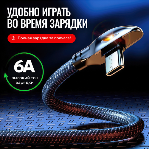 Кабель зарядный игровой USB - Type-C, 6 Aмпер, 66 Вт, макс 100 Вт, 1.2 метра, индикатор, супер быстрая зарядка для Huawei, Xiaomi, Samsung, Oppo (Орел) russia rapper pharaoh coque cover black soft shell phone case for huawei mate 9 20x 10 30 20pro 10 20lite nova 3i 3e 4 5 5i pro