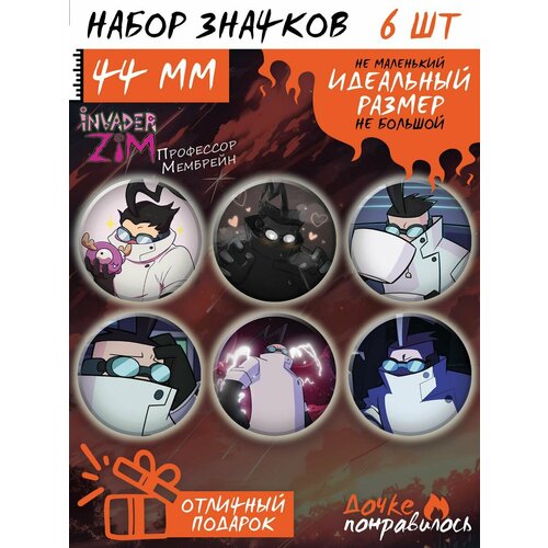 фото Значки на рюкзак захватчик зим набор дочке понравилось
