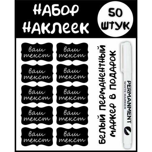Наклейки на баночки