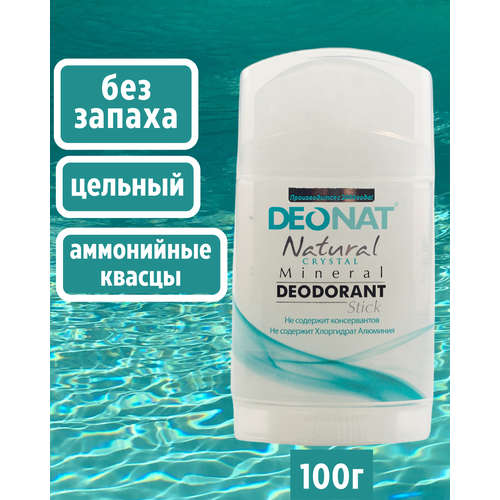 Deonat Дезодорант-кристалл цельный стик овальный Тwist-up, 100г