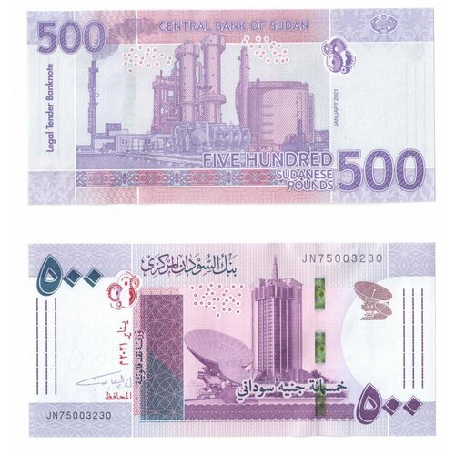 Судан 500 динаров 2021 / Телевизионная корпорация в Хартуме UNC судан 10 фунтов 2017 г народный дворец в хартуме unc