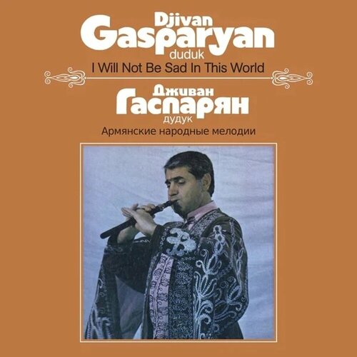 Djivan Gasparyan I Will Not Be Sad In This World (LP) All Saints Records Music