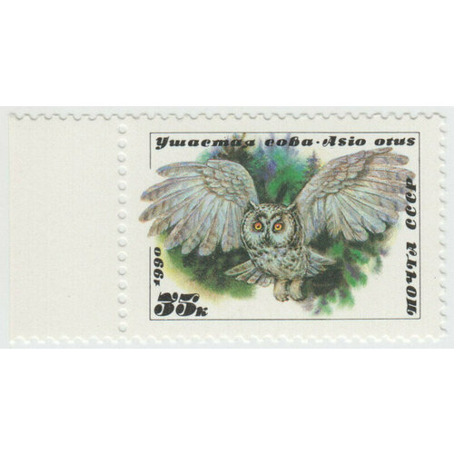 Марка Ушастая сова. 1990 г. марка зауролоф 1990 г поле