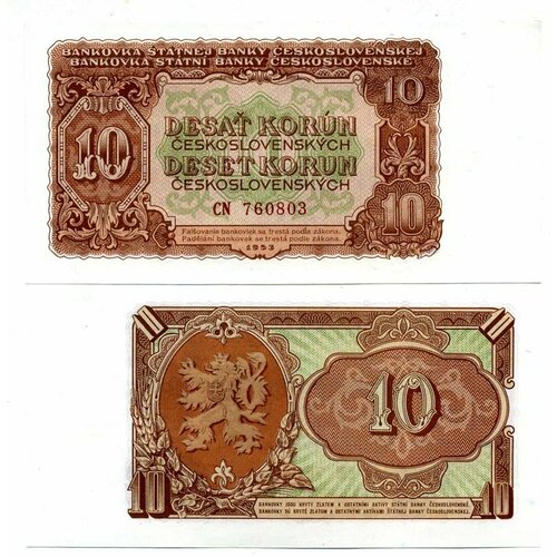Чехословакия 10 крон 1953 чехословакия 10 крон 1953 г 2