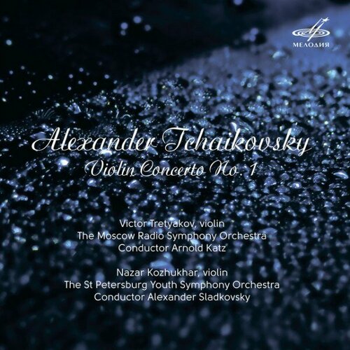 audio cd tchaikovsky violin concerto gringolts Компакт-диск Warner Victor Tretyakov / Nazar Kozhukhar – Alexander Tchaikovsky Violin Concerto 1