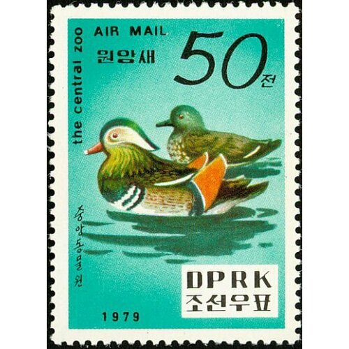 (1979-104) Марка Северная Корея Мандаринка Зоопарк в Пхеньяне III Θ 1979 015 марка северная корея желтая роза розы iii θ