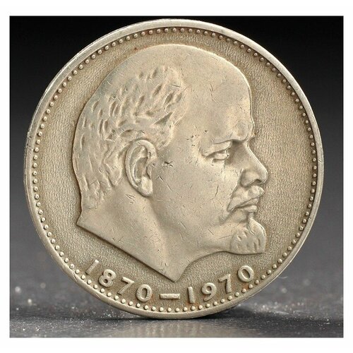 NNB Монета 1 рубль 1970 года 100 лет ленина