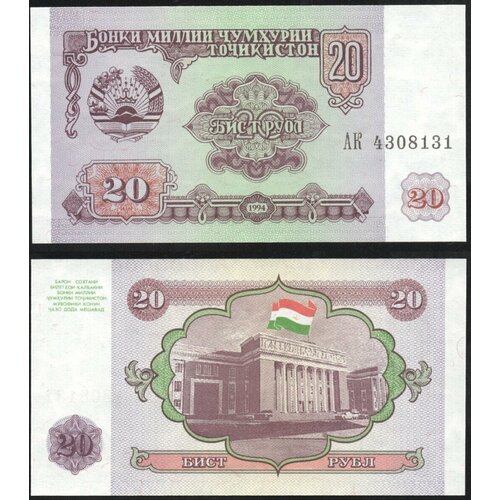 Таджикистан 20 рублей 1994 таджикистан 100 рублей 1994
