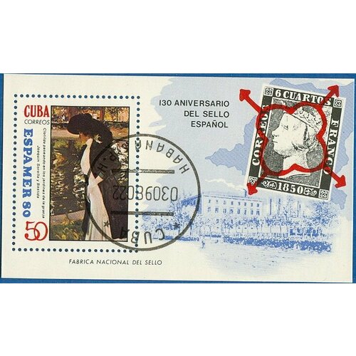 (1980-046) Блок марок Куба Прогулка Выставка почтовых марок, эспамер ' 80 III Θ 1976 075 блок марок куба пейзаж выставка почтовых марок сьенфуэгос iii θ