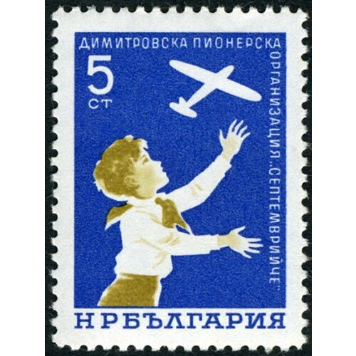 (1965-074) Марка Болгария Юный авиамоделист 20-летие пионерской организации имени Г. Димитрова I 1965 072 марка болгария приём в пионеры 20 летие пионерской организации имени г димитрова ii