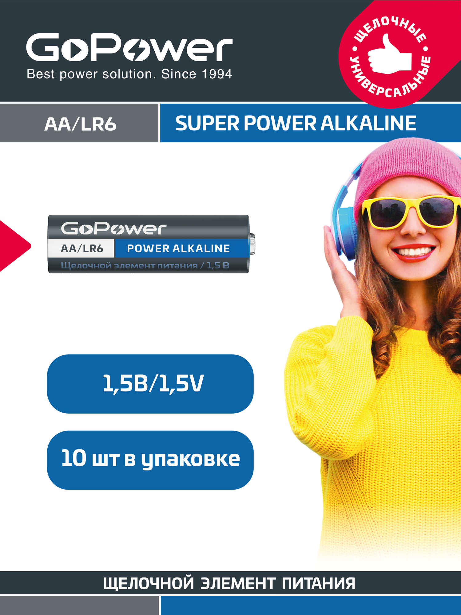 Батарейка GoPower LR6 AA BL10 Alkaline 1.5V (10/60/360) блистер (10 шт.) Батарейка GoPower LR6 AA (00-00019863) - фото №2
