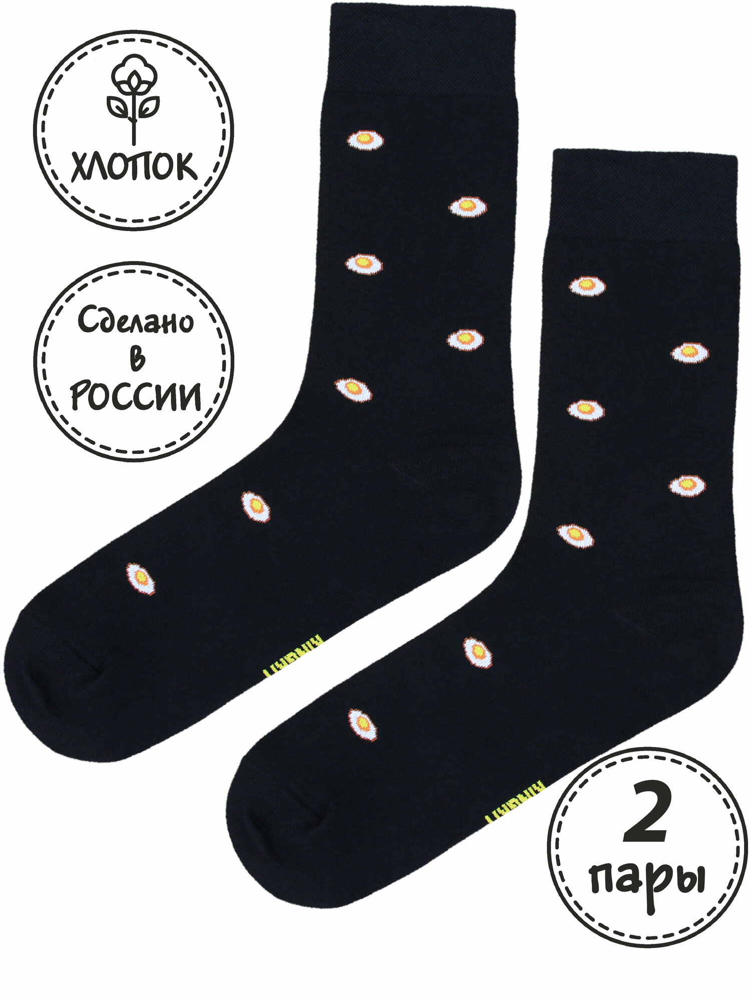 Носки Kingkit, комплект, 2 пары, размер 36-41, желтый, черный, белый