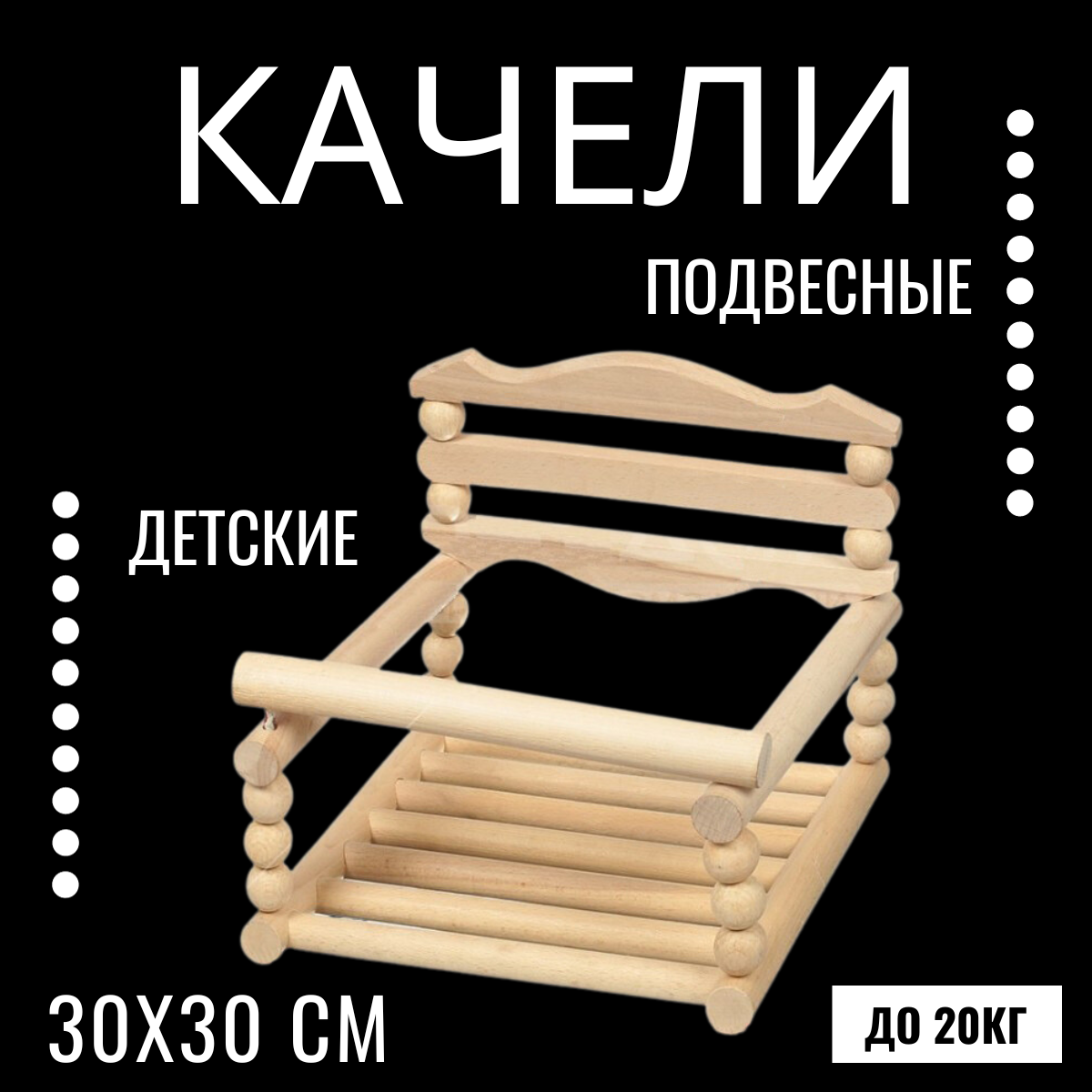 фото Качели деревянные детские подвесные