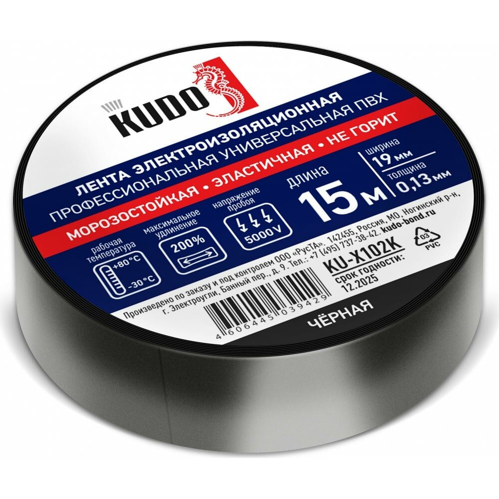 фото Универсальная огнестойкая профессиональная электроизоляционная лента KUDO KU-X102K 11605263