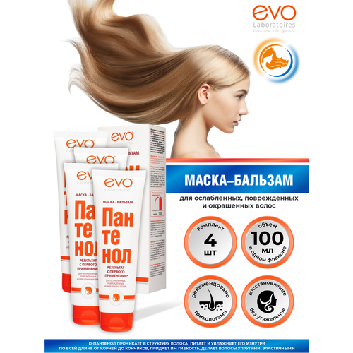 EVO Маска-бальзам Пантенол для ослабленных волос 150 мл. х 4 шт.