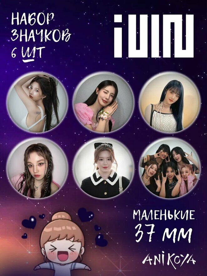 Значки на рюкзак G I-dle Джи-Айдл набор мерч