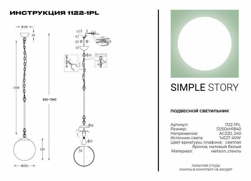 Светильник Simple Story 1122 1122-1PL - фото №5