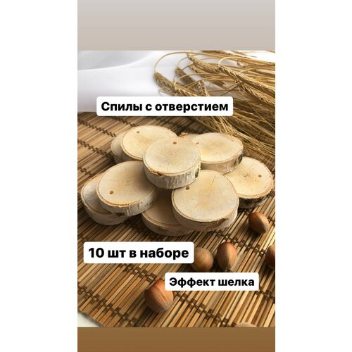 Спилы с отверстием