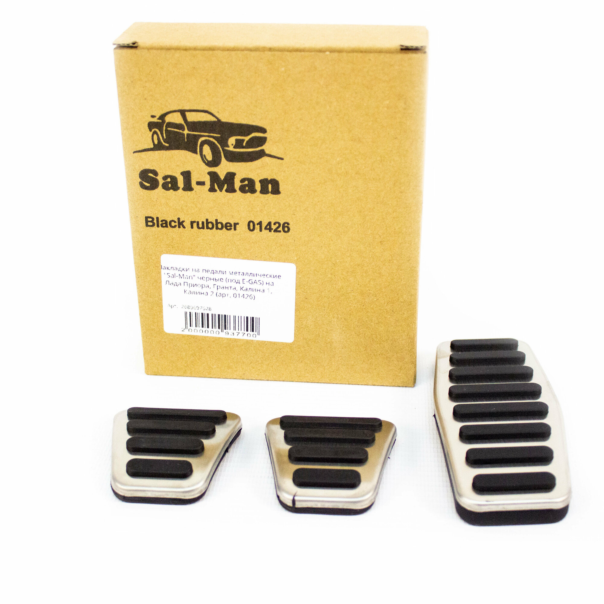 Накладки на педали металлические "Sal-Man" черные (под E-GAS) на Лада Приора, Гранта, Калина 1, Калина 2