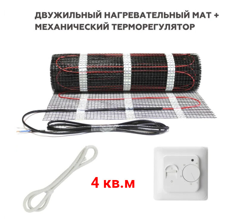 фото Нагревательный мат под плитку двужильный с термостатом - 4.5 м2/675 Вт