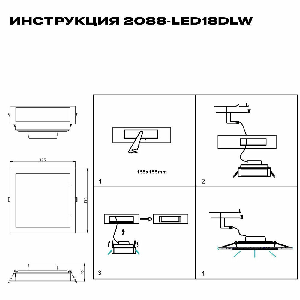 Встраиваемый светильник Simple Story 2088 2088-LED18DLW - фото №4
