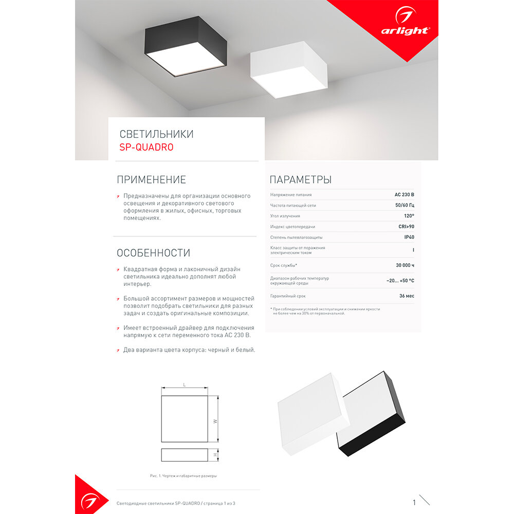 Потолочный светодиодный светильник Arlight SP-Quadro-S500x500-50W Warm3000 / - фото №12