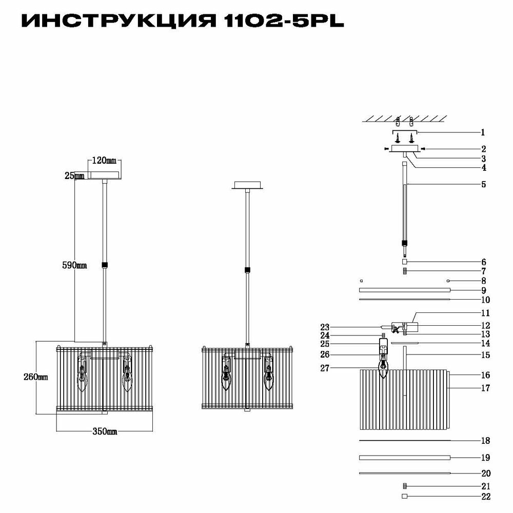 Светильник Simple Story 1102 1102-5PL - фото №4