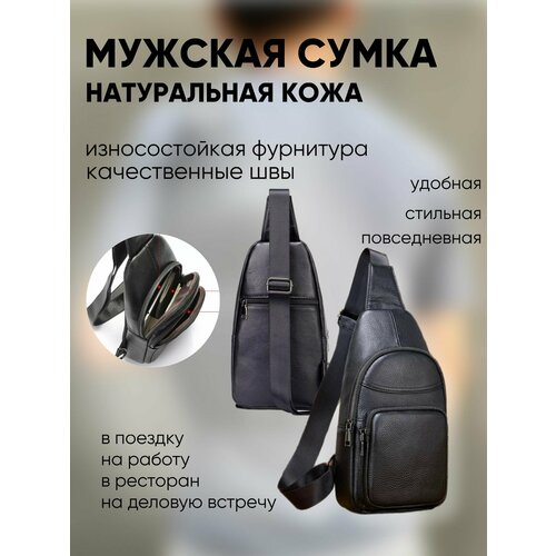 фото Сумка кросс-боди повседневная, внутренний карман, черный 1easy shop