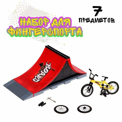 Набор скейт-парк Трюк прыжок фингербайк с двойным трамплином 1299₽