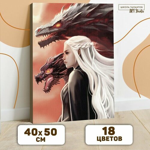 картина по номерам завораживающий юг 40х50 см Картина по номерам «Хозяйка драконов», 40 × 50 см