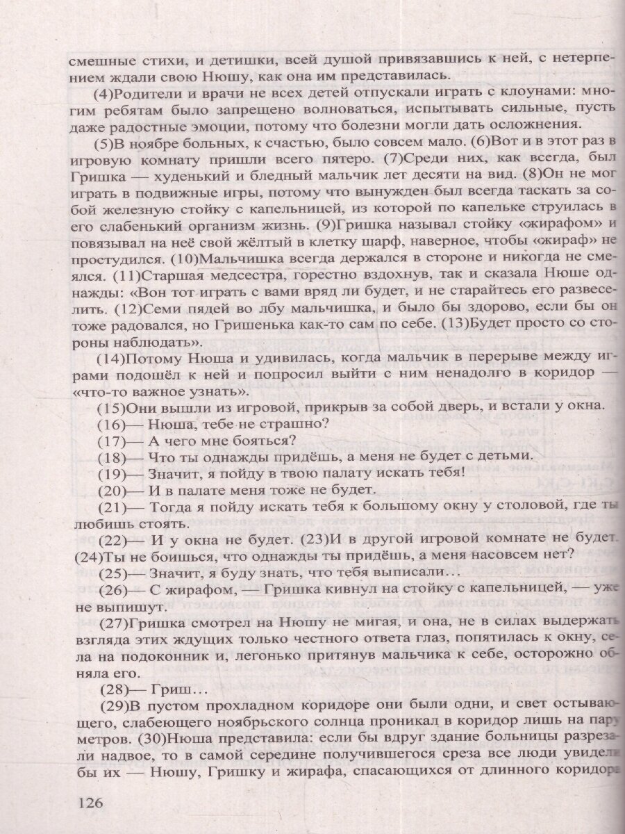 ОГЭ-2024. Химия. 12 вариантов. Типовые варианты экзаменационных заданий от разработчиков ОГЭ - фото №5