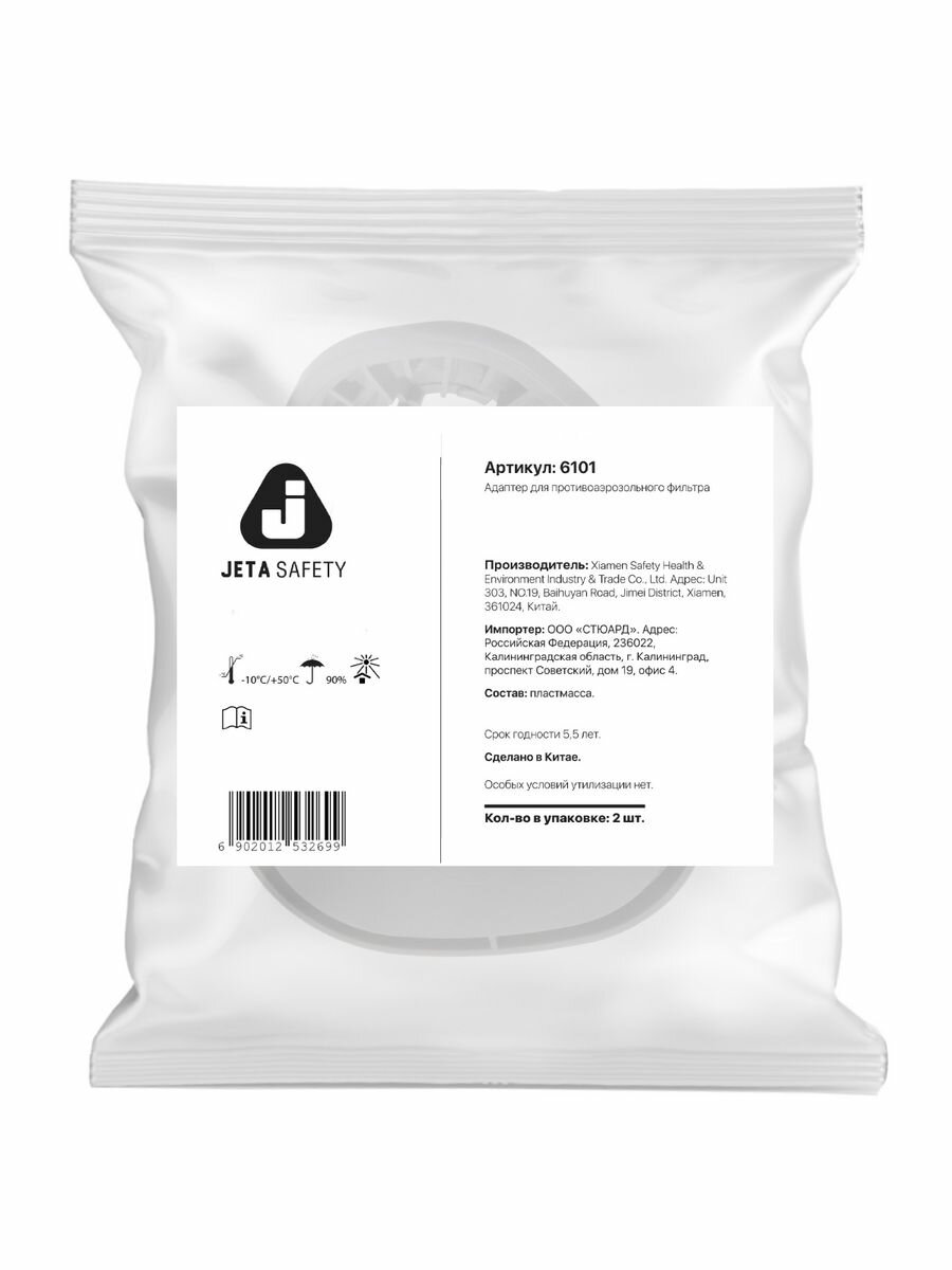 Адаптер для противоаэрозольного фильтра Jeta Safety 6101 - фото №20