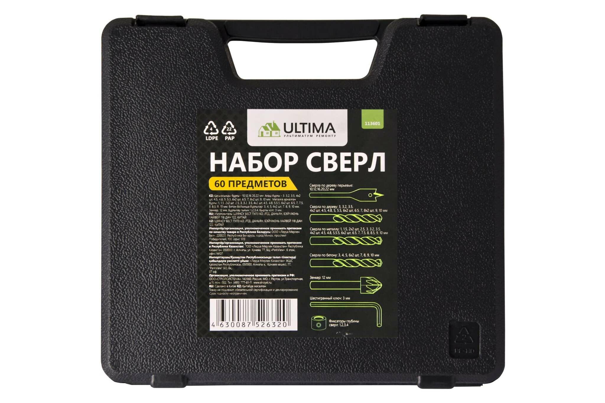 Набор сверл ULTIMA - фото №3