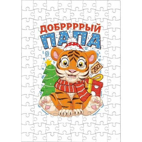 Пазл Год Тигра №15, А4