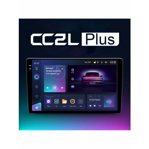 Планшет Teyes CC2L Plus 116G 9 дюймов 1616600₽