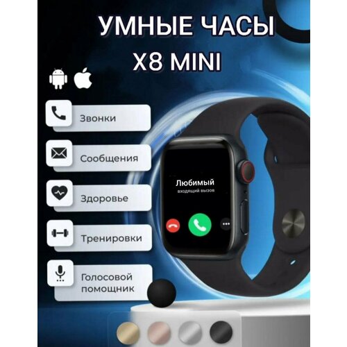 Умные часы X8 mini / Smart watch женские мужские / Смарт часы x8 мини черные 41 mm + Миланская петля черный