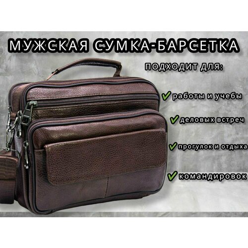 фото Сумка мессенджер , фактура гладкая, коричневый pouchman