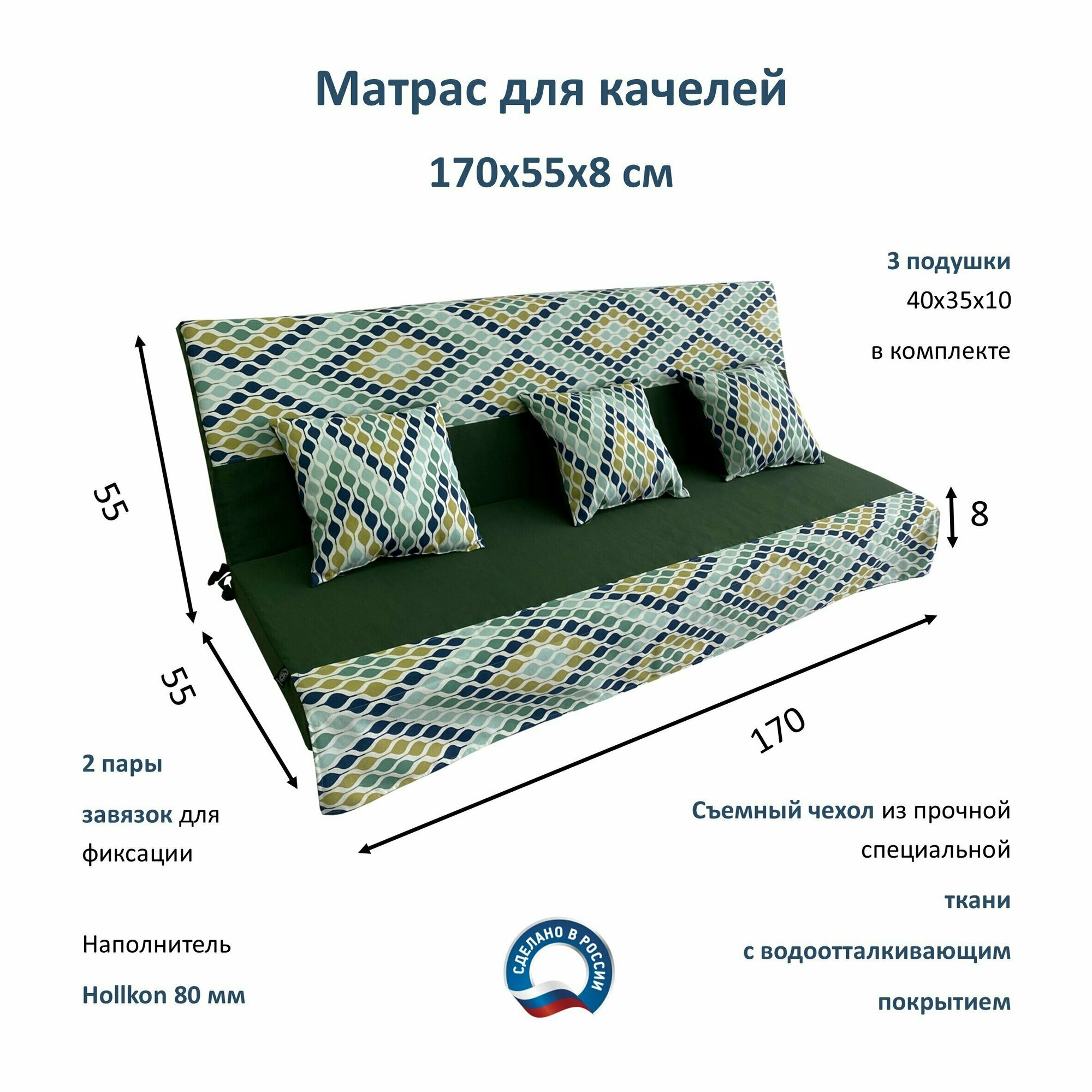 Матрас для качелей 170х55х8 Everena Outdoor ornament green