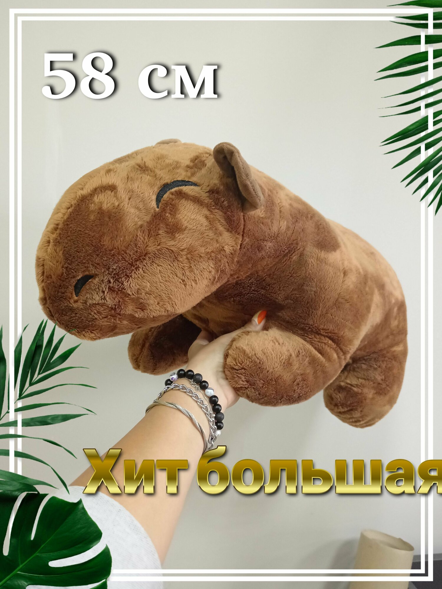 фото Мягкая игрушка капибара игрушка подушка / капибара