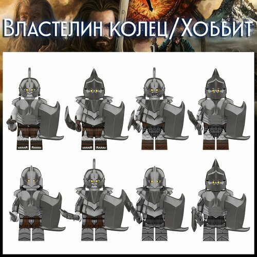 Набор минифигурок 