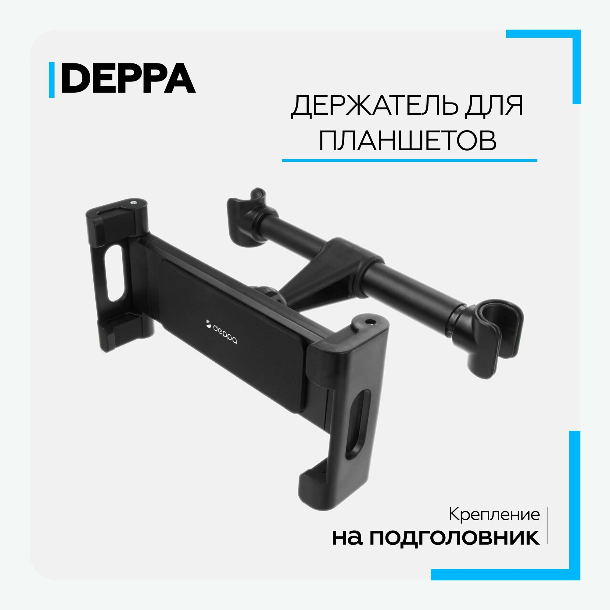 Держатель Deppa Crab Tab 13"