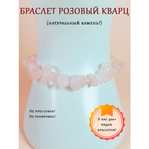 фото Браслет оптимабизнес, яшма, агат, кварц, бирюза, цитрин синтетический, аметист, тигровый глаз, обсидиан, лазурит, нефрит, кварц розовый, магнезит, розовый