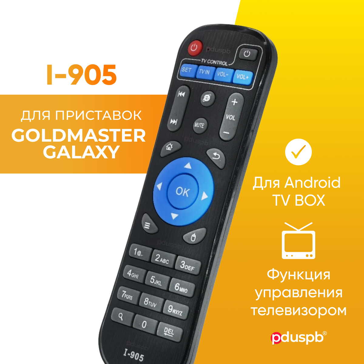 Пульт дистанционного управления (ду) i-905 для DVB-T2 ресивера GoldMaster