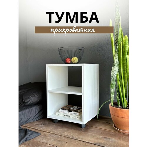 Тумба прикроватная Сити Лайт, Мебель Гигант, белый