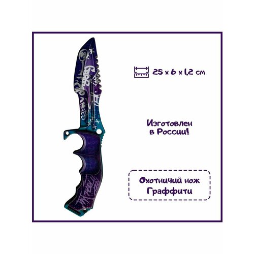 фото Нож деревянный охотничий "граффити" (graffiti), 25 см young warrior