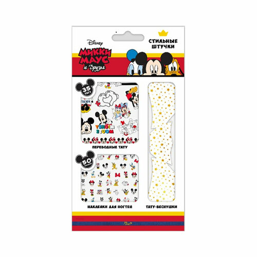 Priority Набор Стильные Штучки 20 х 11 см АКС-883 Микки Маус 909₽